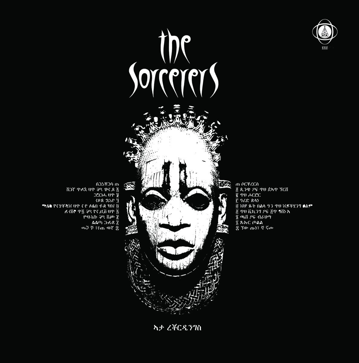 The Sorcerers Album Cover