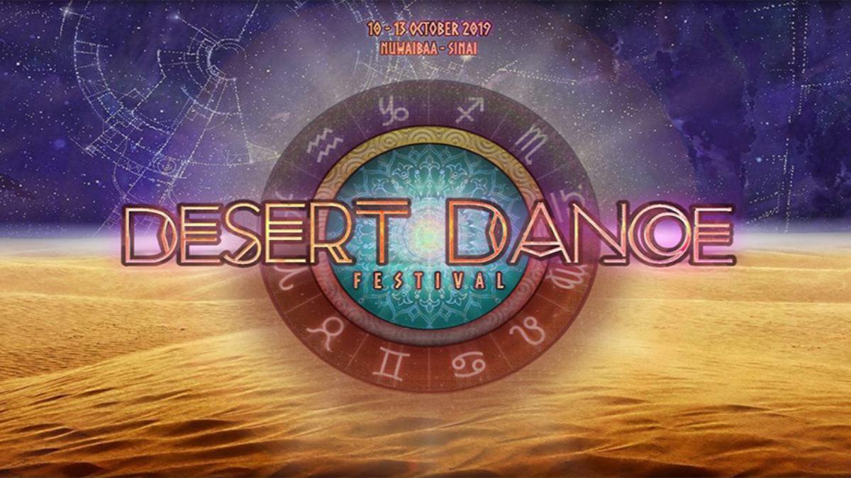Desert Dance Festival