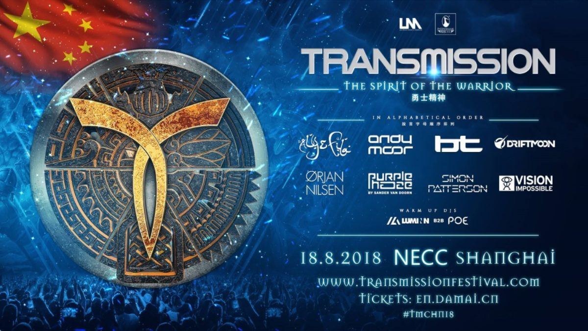 Transmission Shanghai
