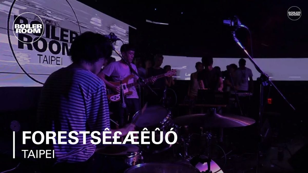 FORESTS森林 Boiler Room Taipei Live Set