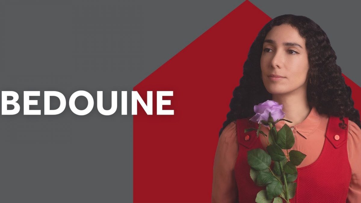 Bedouine: exclusive lockdown session | #RoyalAlbertHome