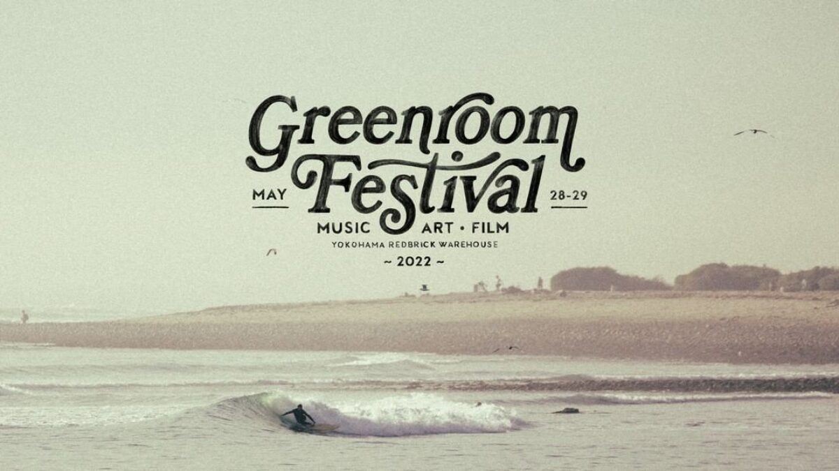 Greenroom Festival