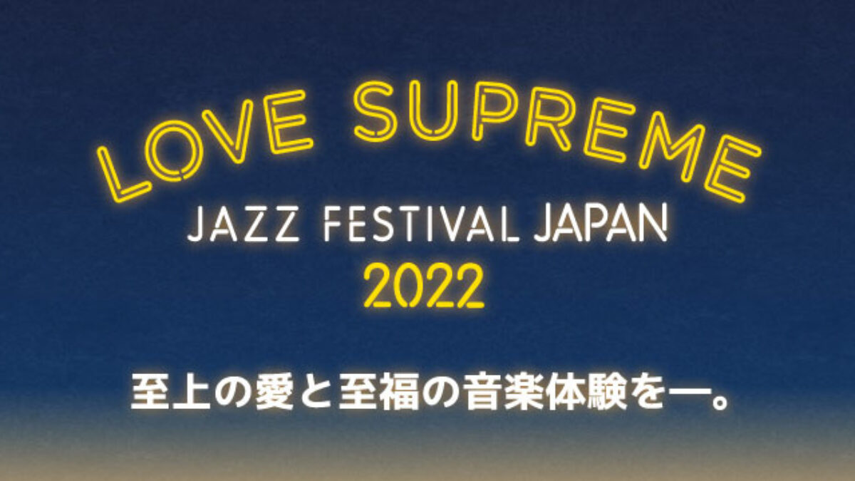 Love Supreme Jazz Festival Japan