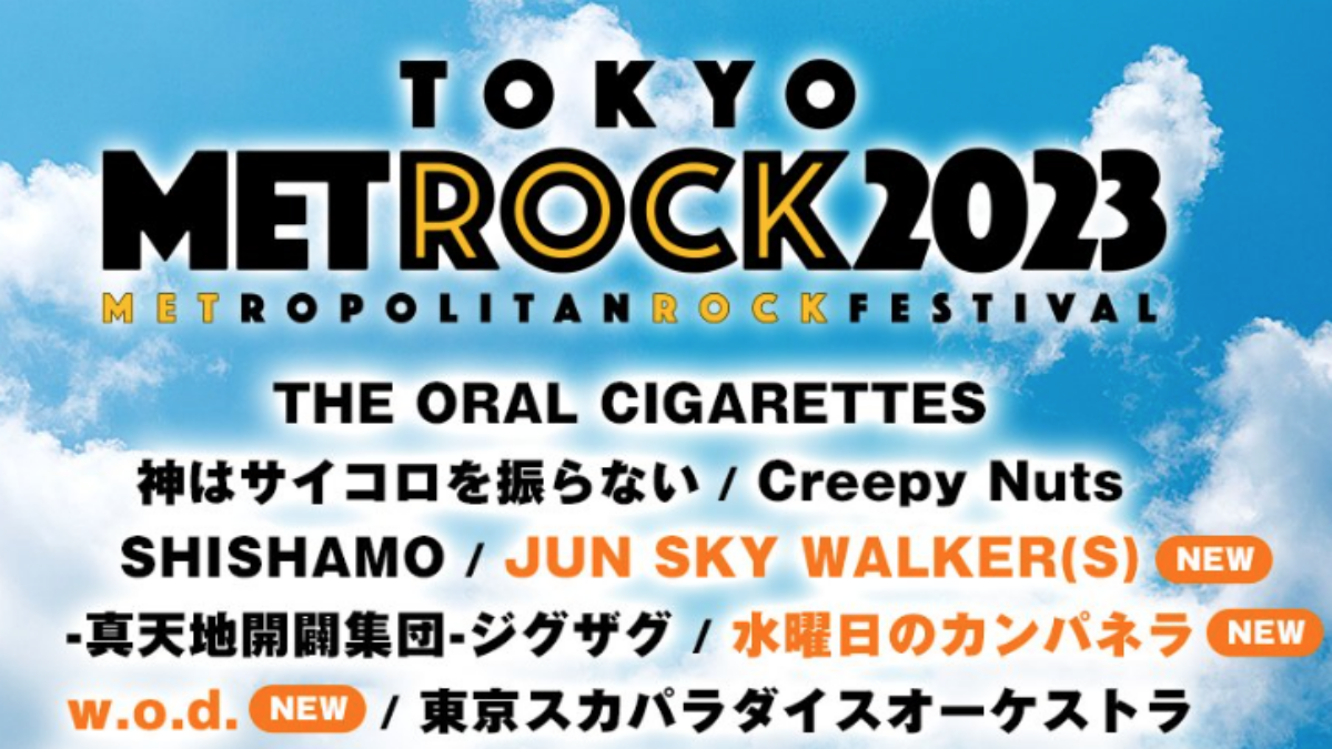 MetRock Tokyo