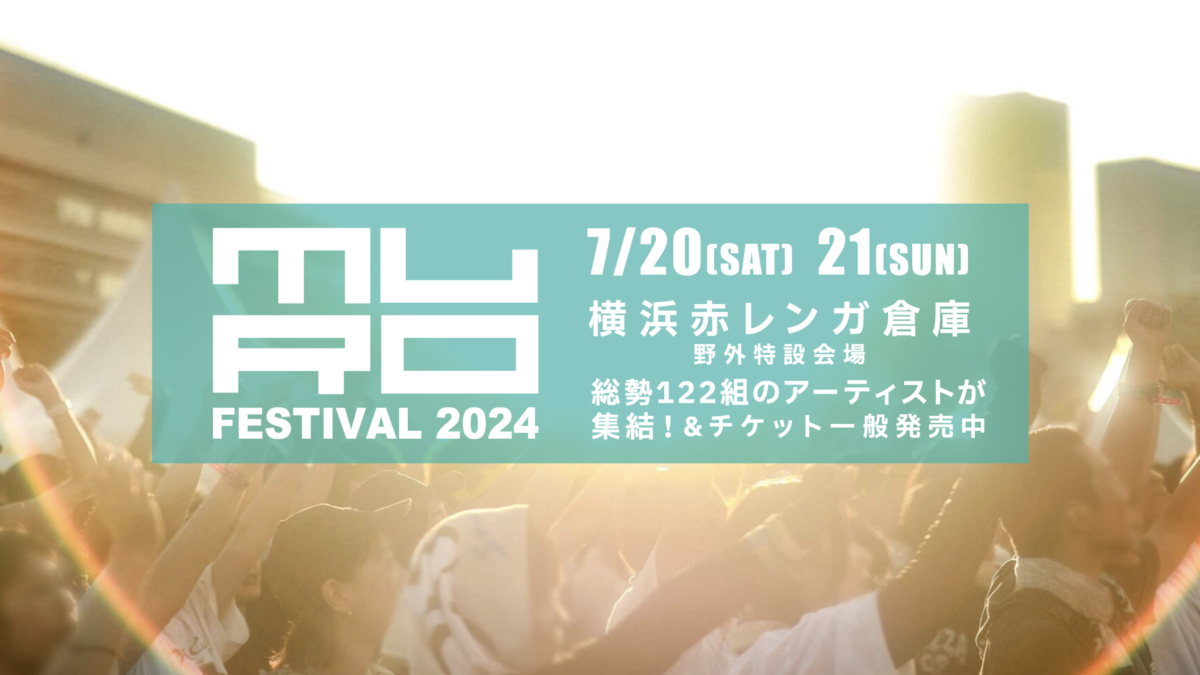 Muro Festival