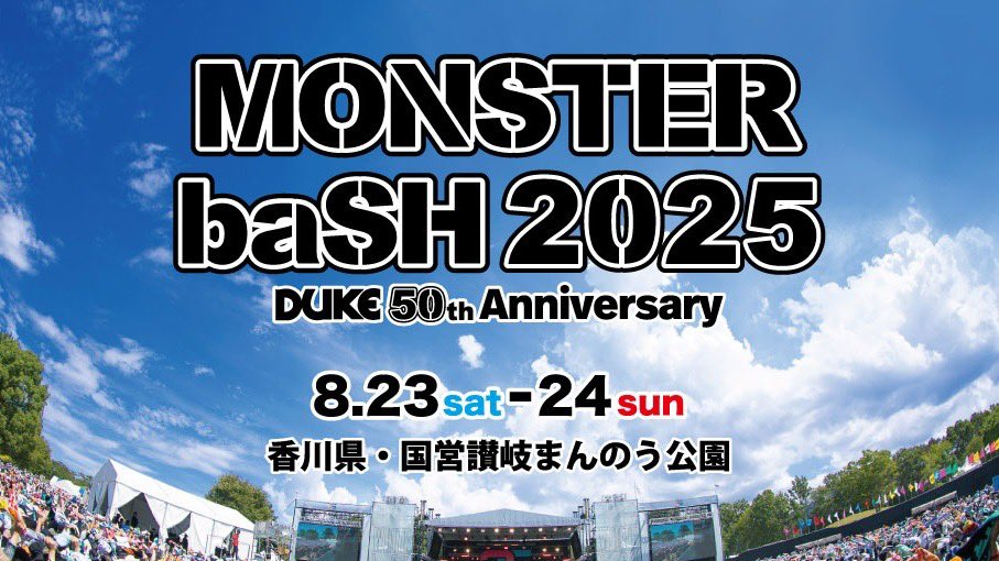 monster-bash.png